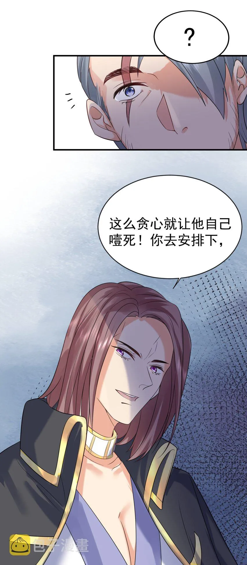 109 挑战妖兽 第32页