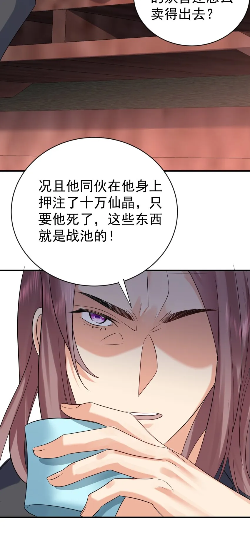 109 挑战妖兽 第36页