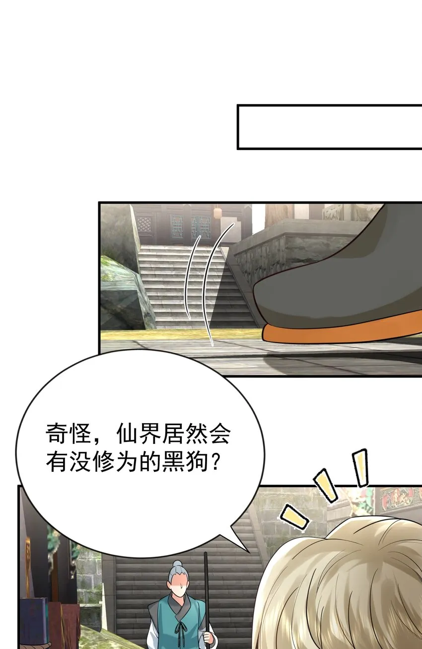 108 报名挑战 第24页
