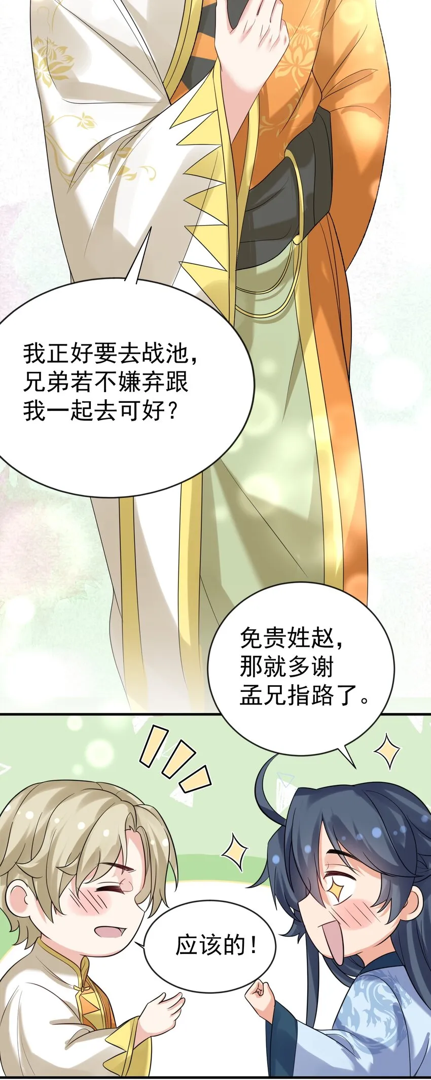 108 报名挑战 第41页