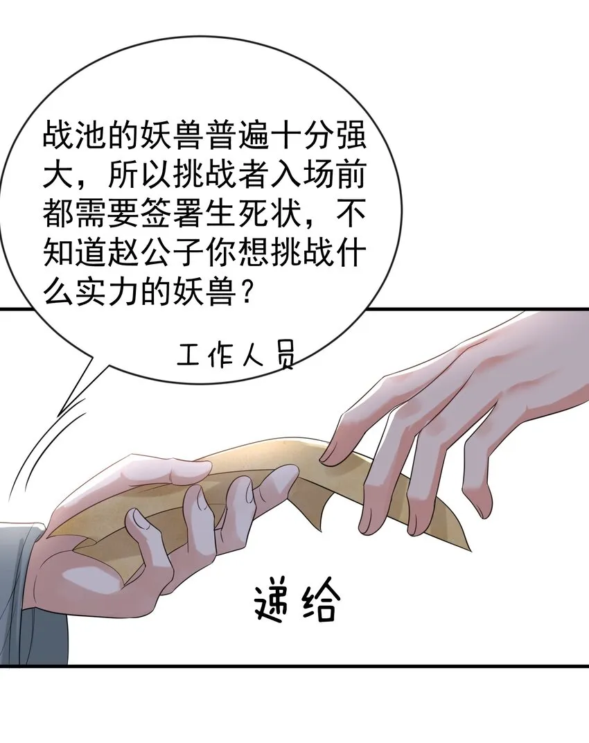 108 报名挑战 第44页