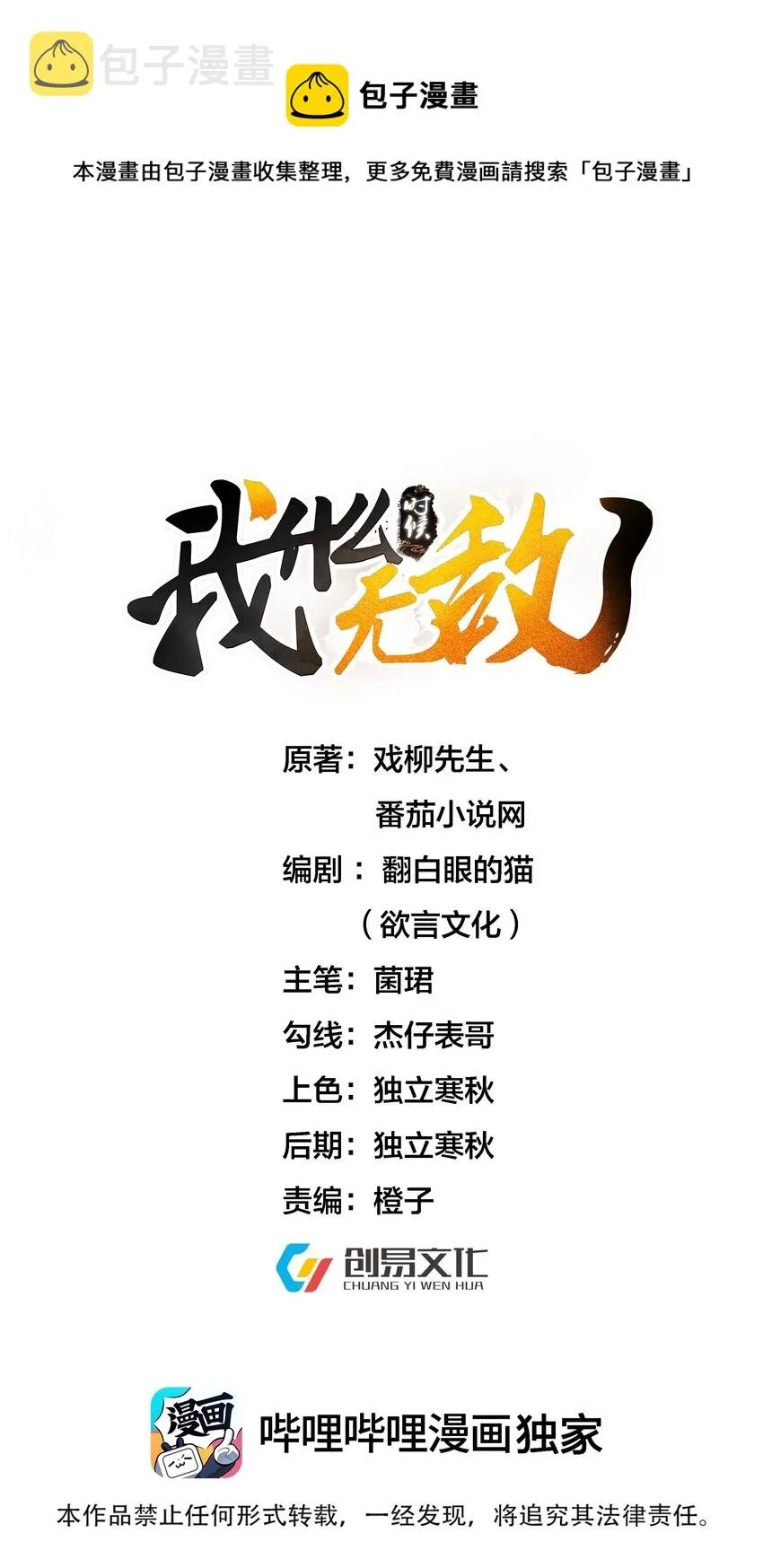 110 暗箱操作 第1页