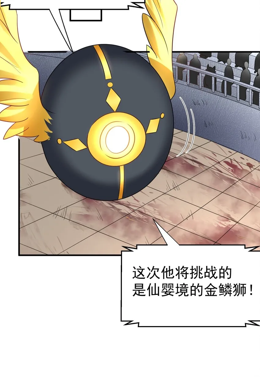 110 暗箱操作 第3页