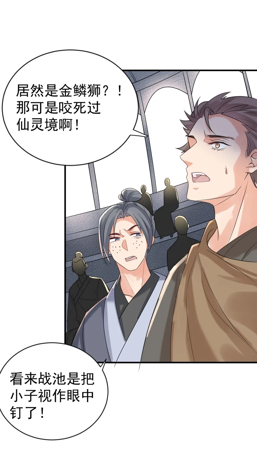 110 暗箱操作 第4页