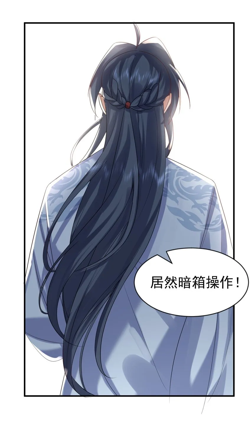 110 暗箱操作 第5页
