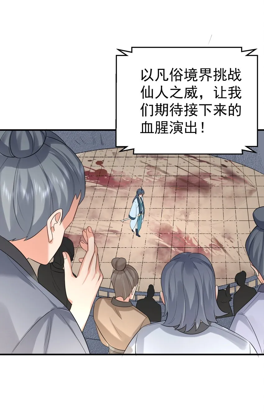 110 暗箱操作 第6页