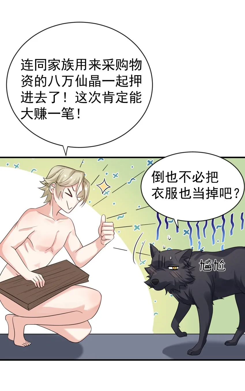 110 暗箱操作 第9页