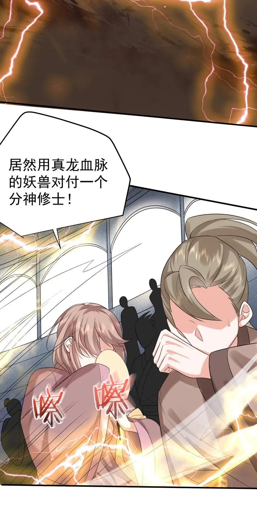 110 暗箱操作 第18页