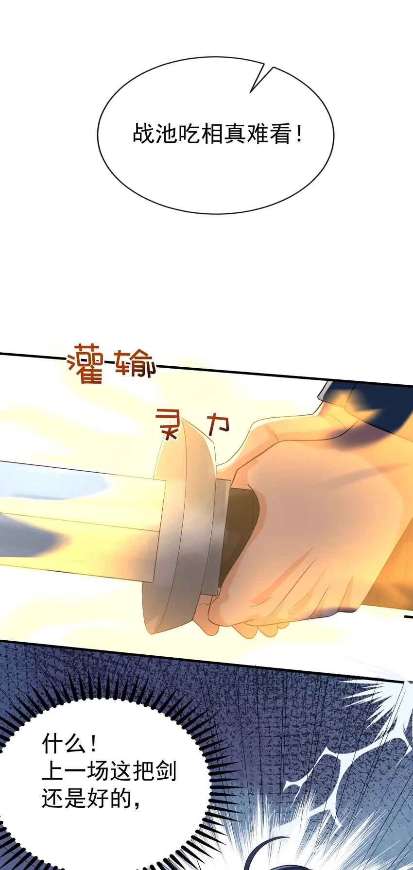 110 暗箱操作 第19页