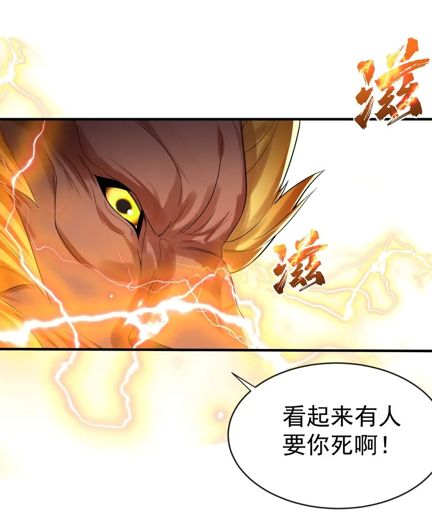 110 暗箱操作 第22页