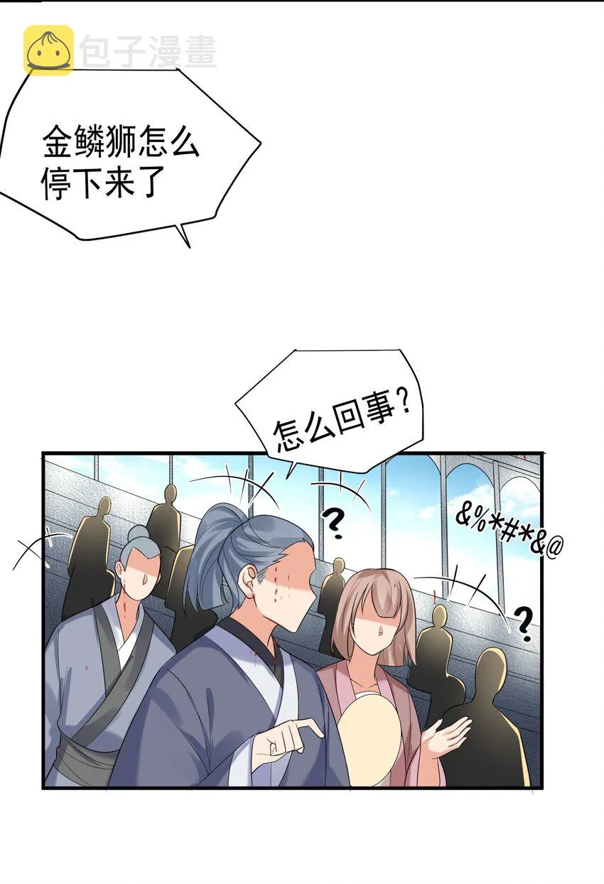 110 暗箱操作 第28页