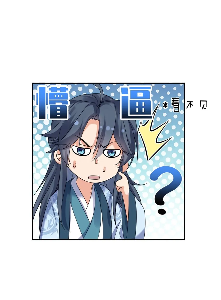 110 暗箱操作 第32页