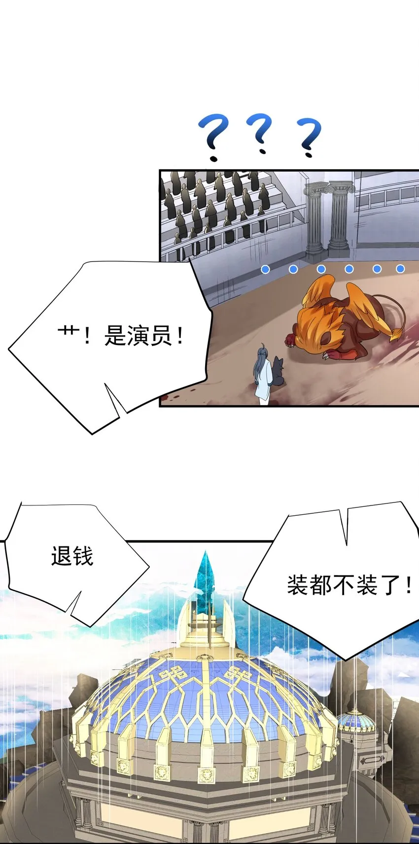 110 暗箱操作 第33页