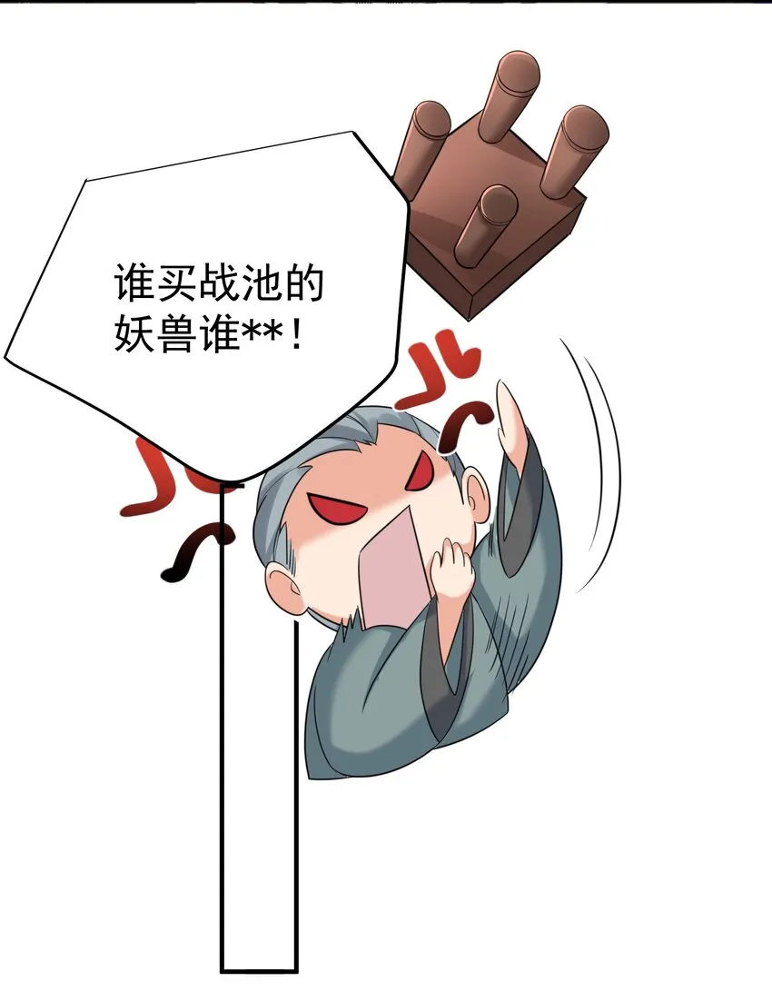 110 暗箱操作 第34页