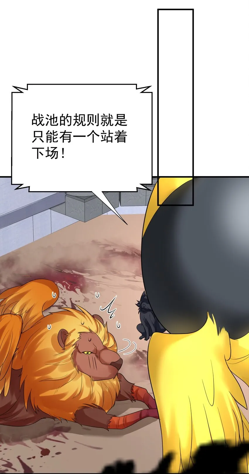 110 暗箱操作 第35页