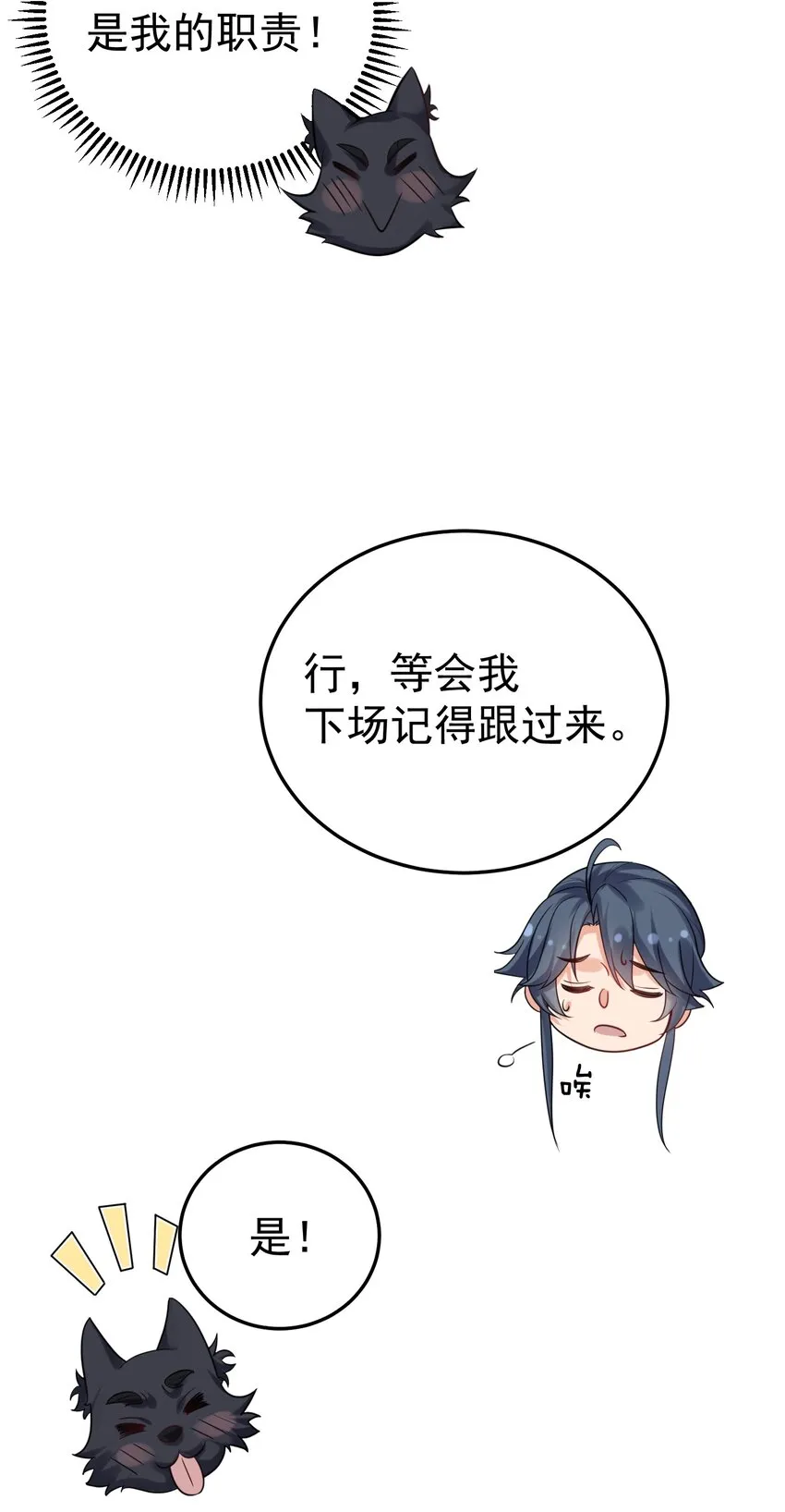 111 龙凤护卫 第3页