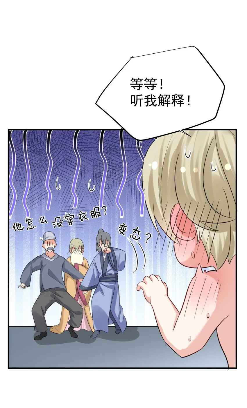 111 龙凤护卫 第10页