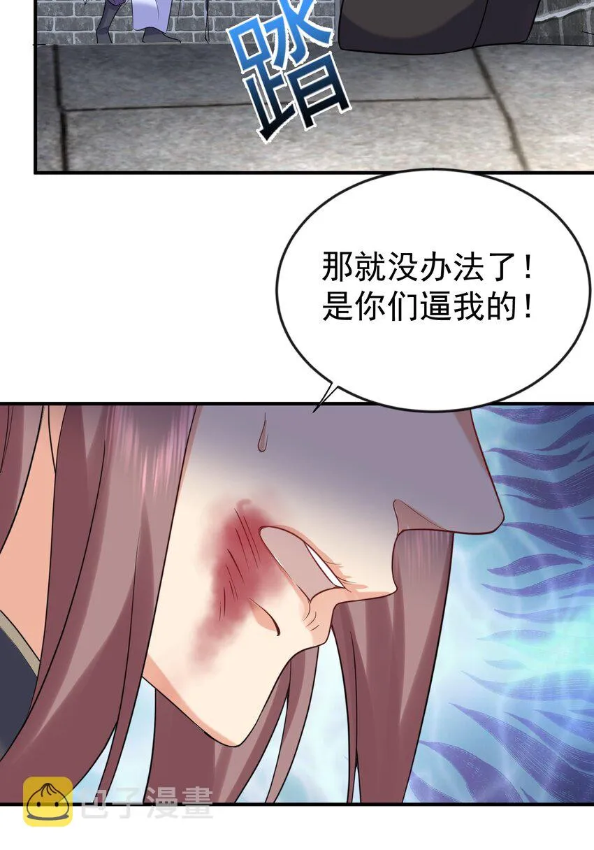 111 龙凤护卫 第31页