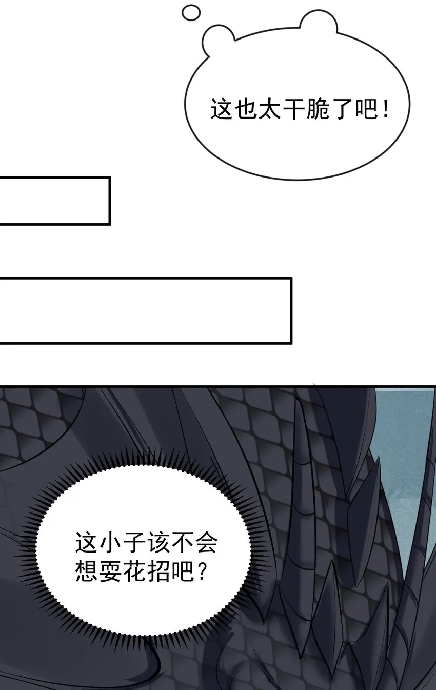 111 龙凤护卫 第34页