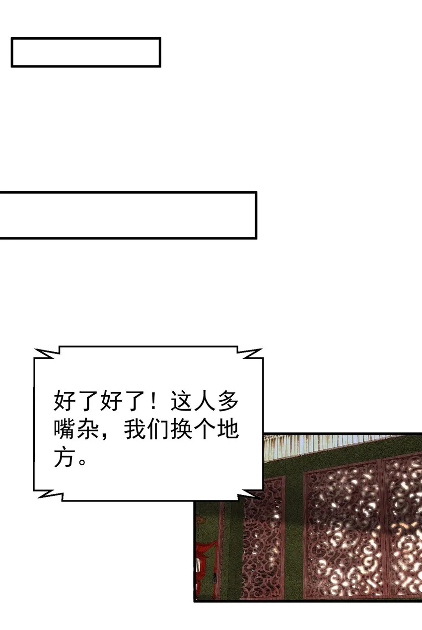 111 龙凤护卫 第41页