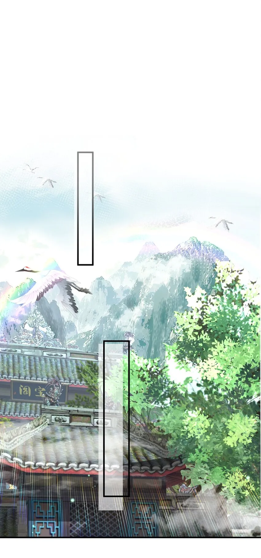 112 仙魂木 第2页