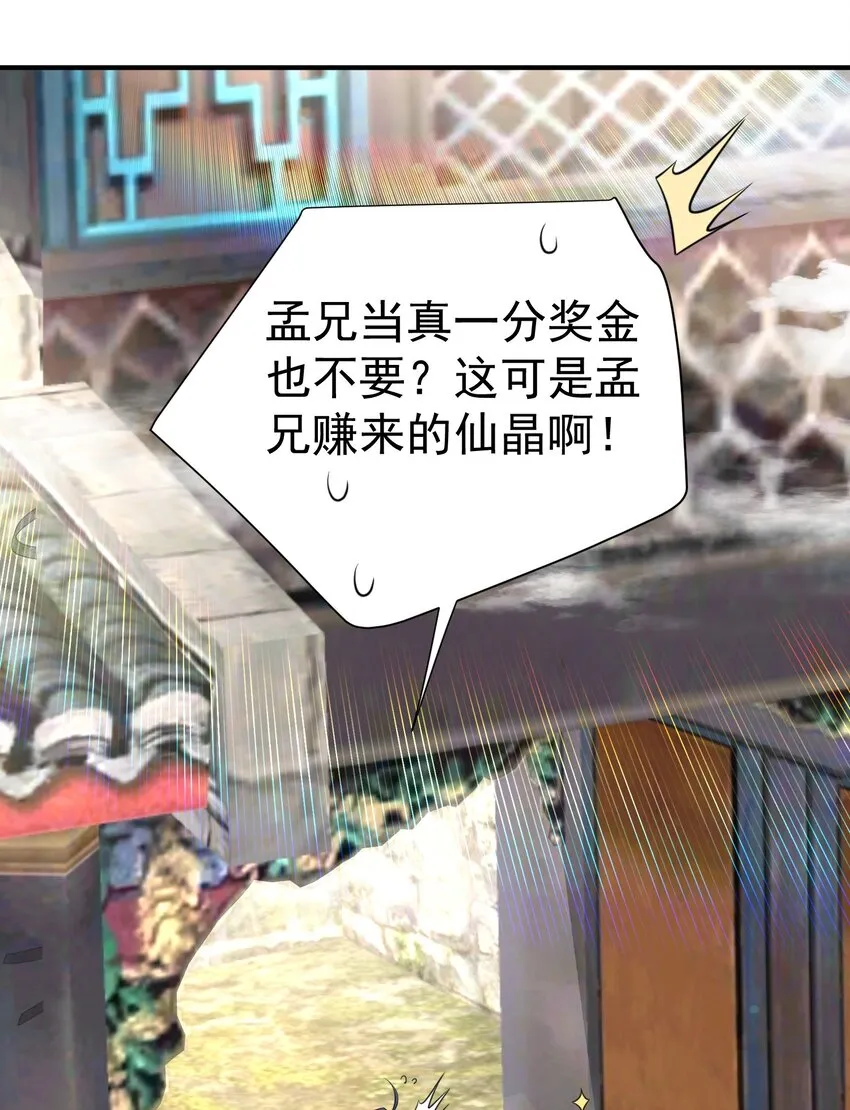 112 仙魂木 第3页