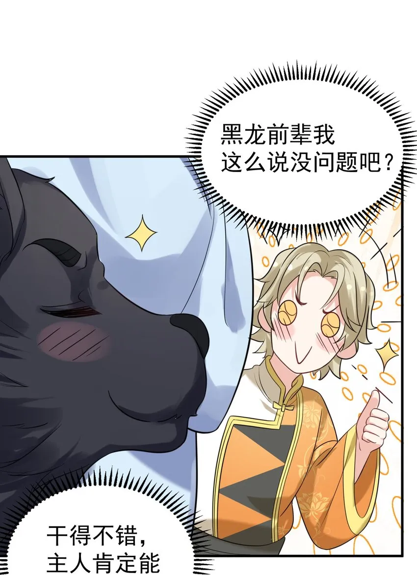 112 仙魂木 第5页