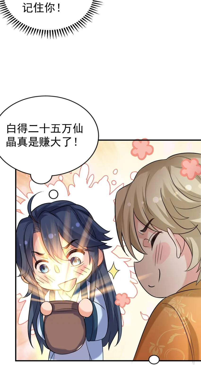 112 仙魂木 第6页