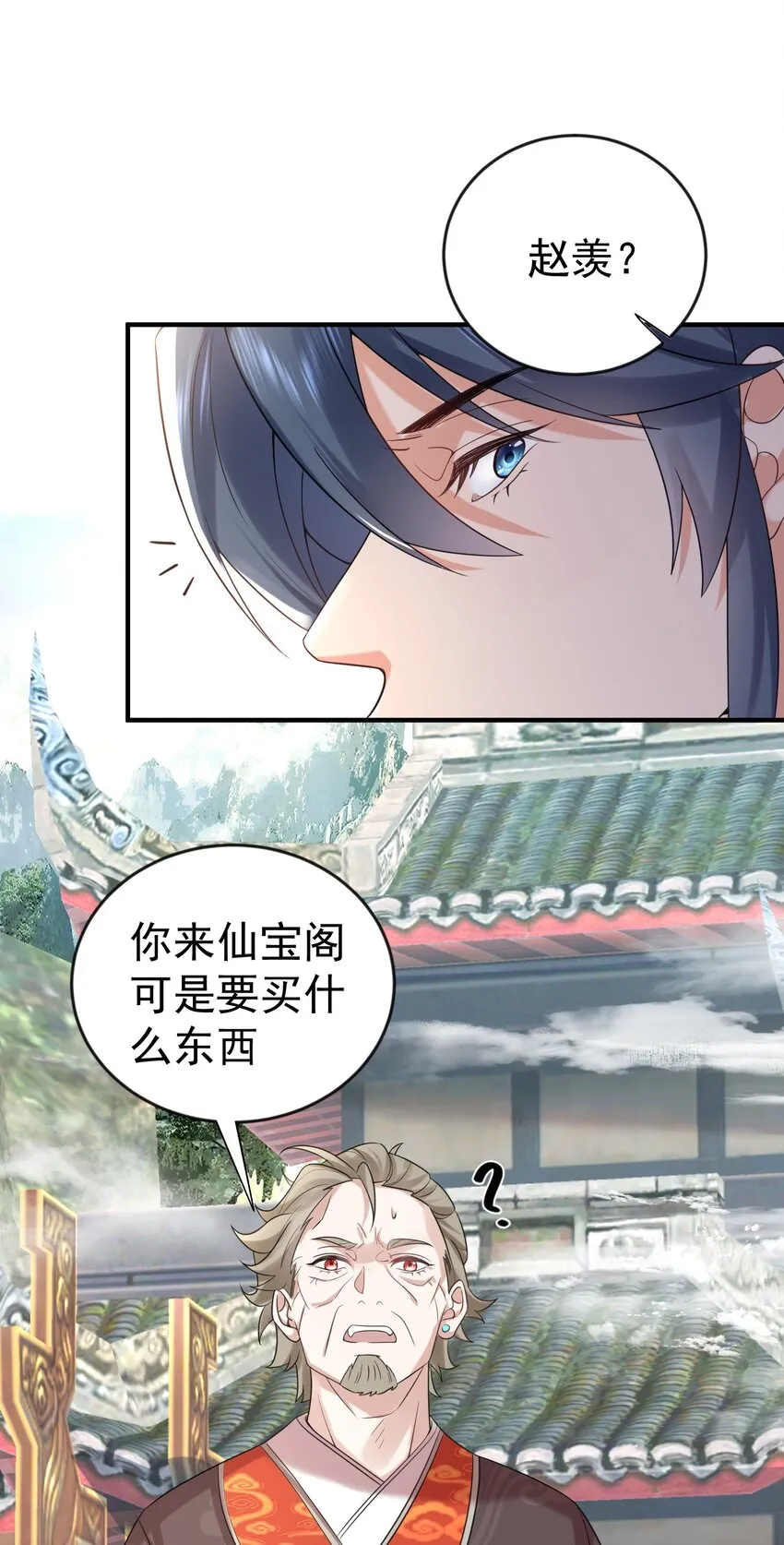 112 仙魂木 第8页