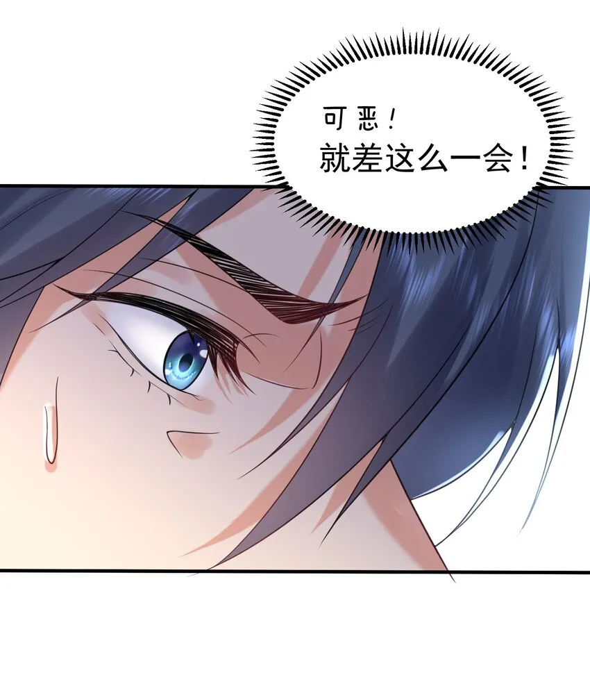 112 仙魂木 第15页