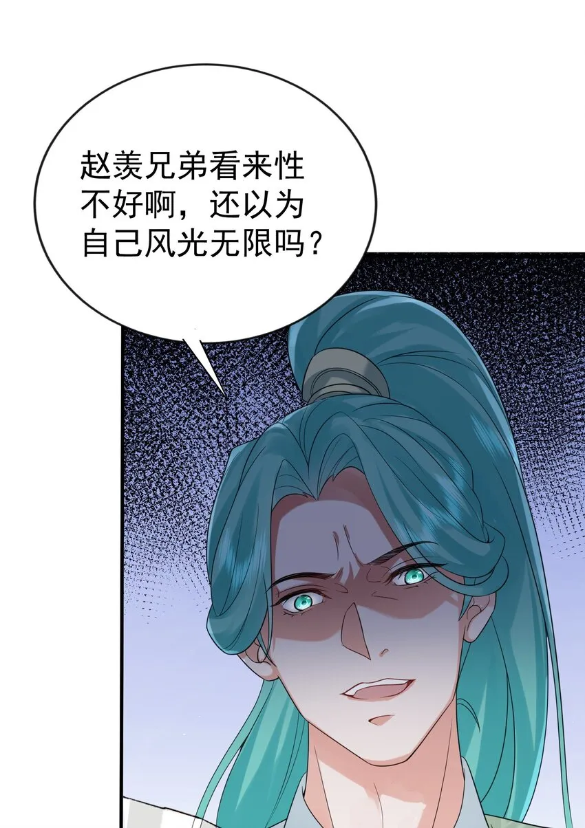 112 仙魂木 第21页