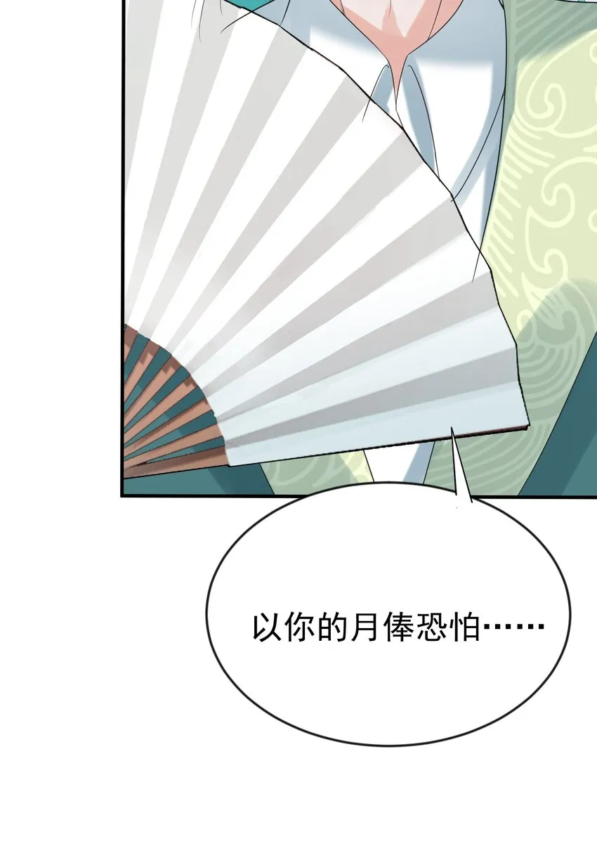 112 仙魂木 第22页