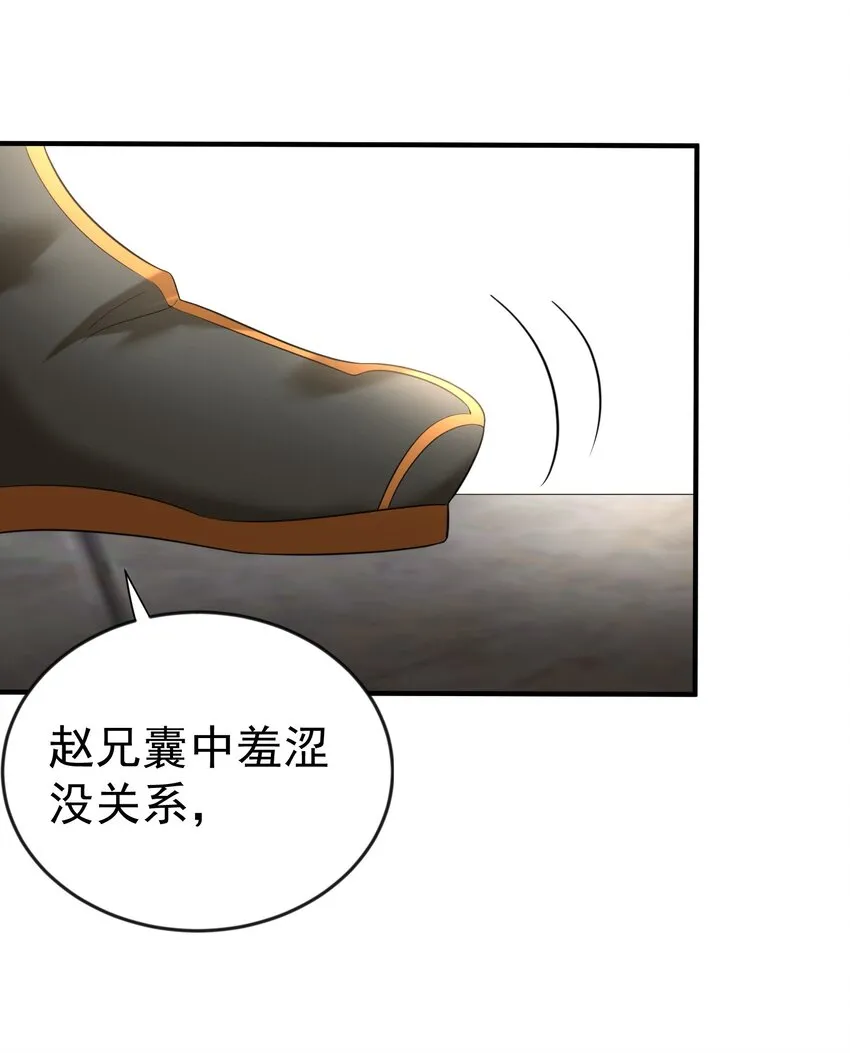112 仙魂木 第23页