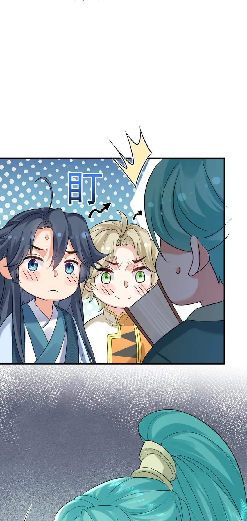 112 仙魂木 第29页