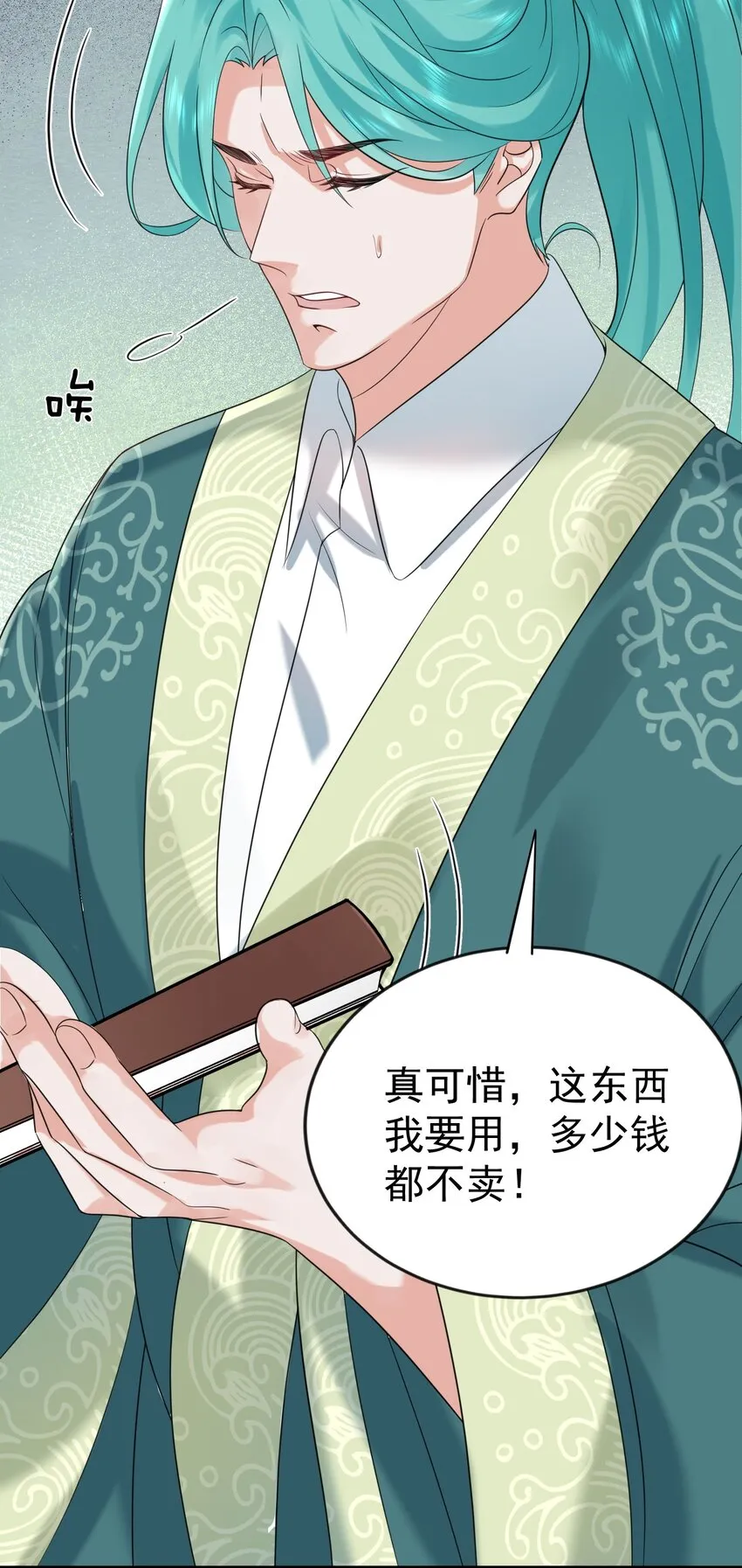 112 仙魂木 第30页