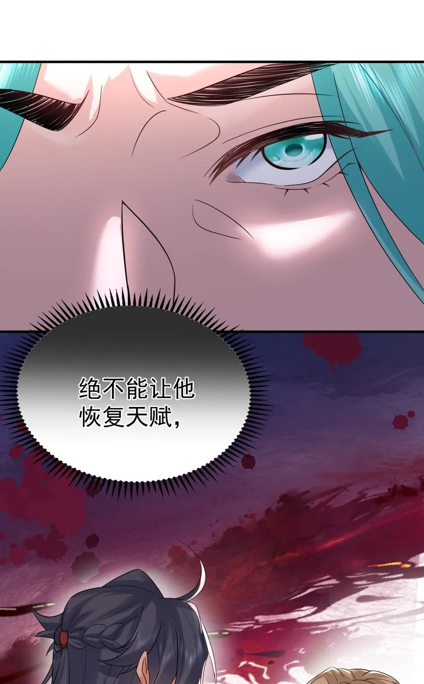 112 仙魂木 第39页