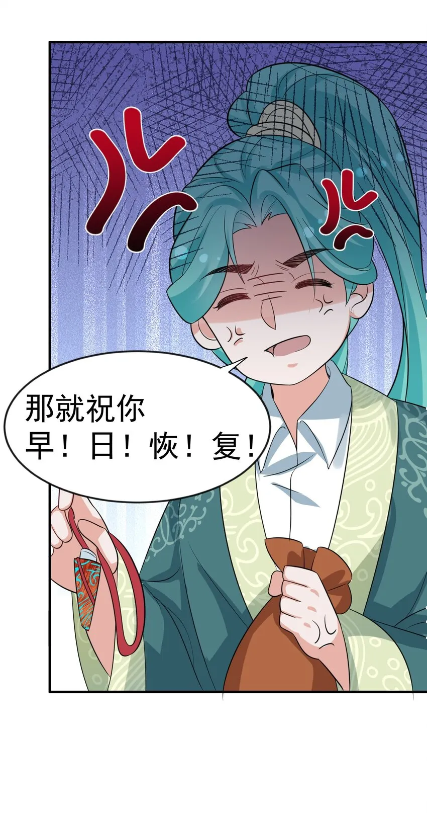 112 仙魂木 第43页