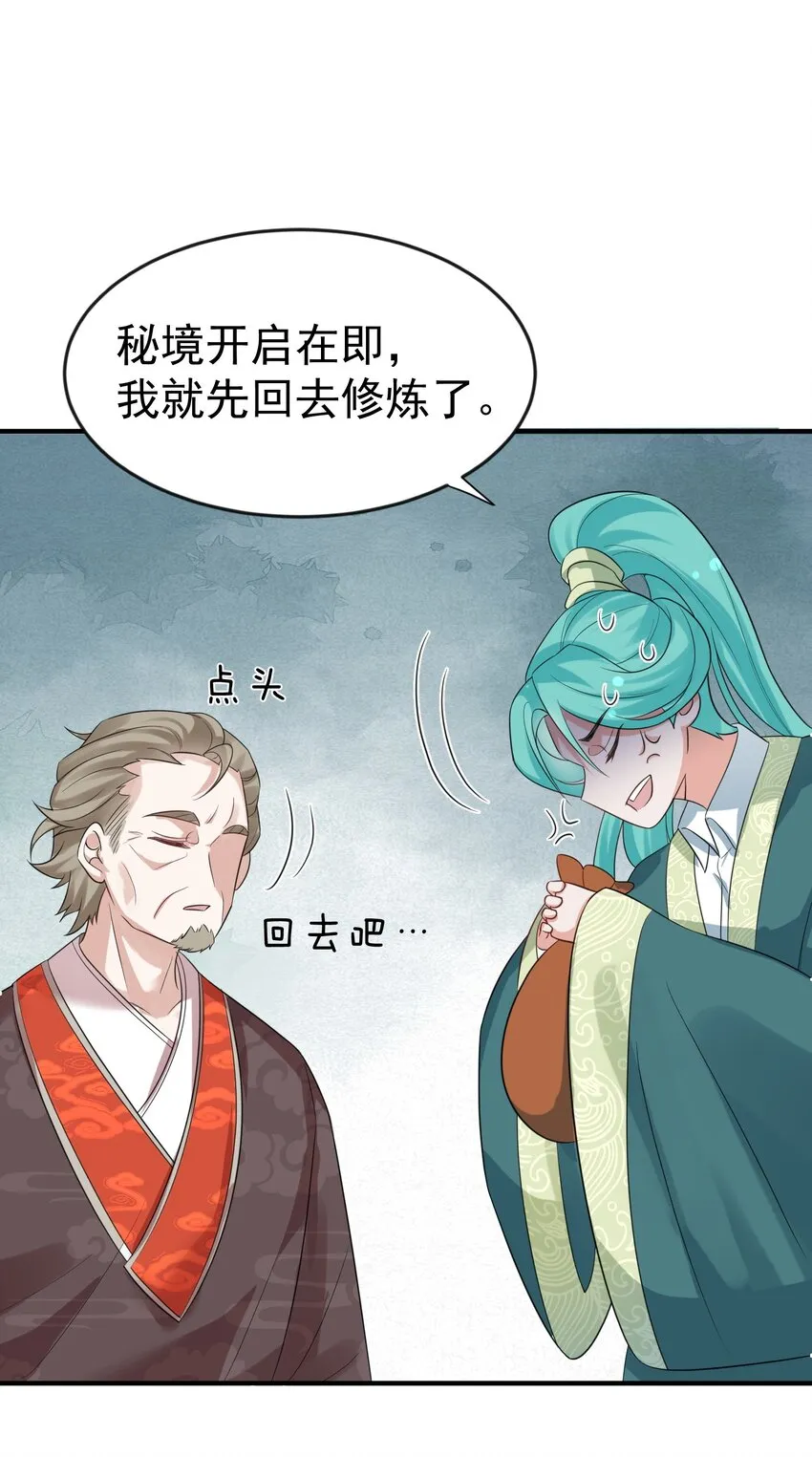 112 仙魂木 第44页