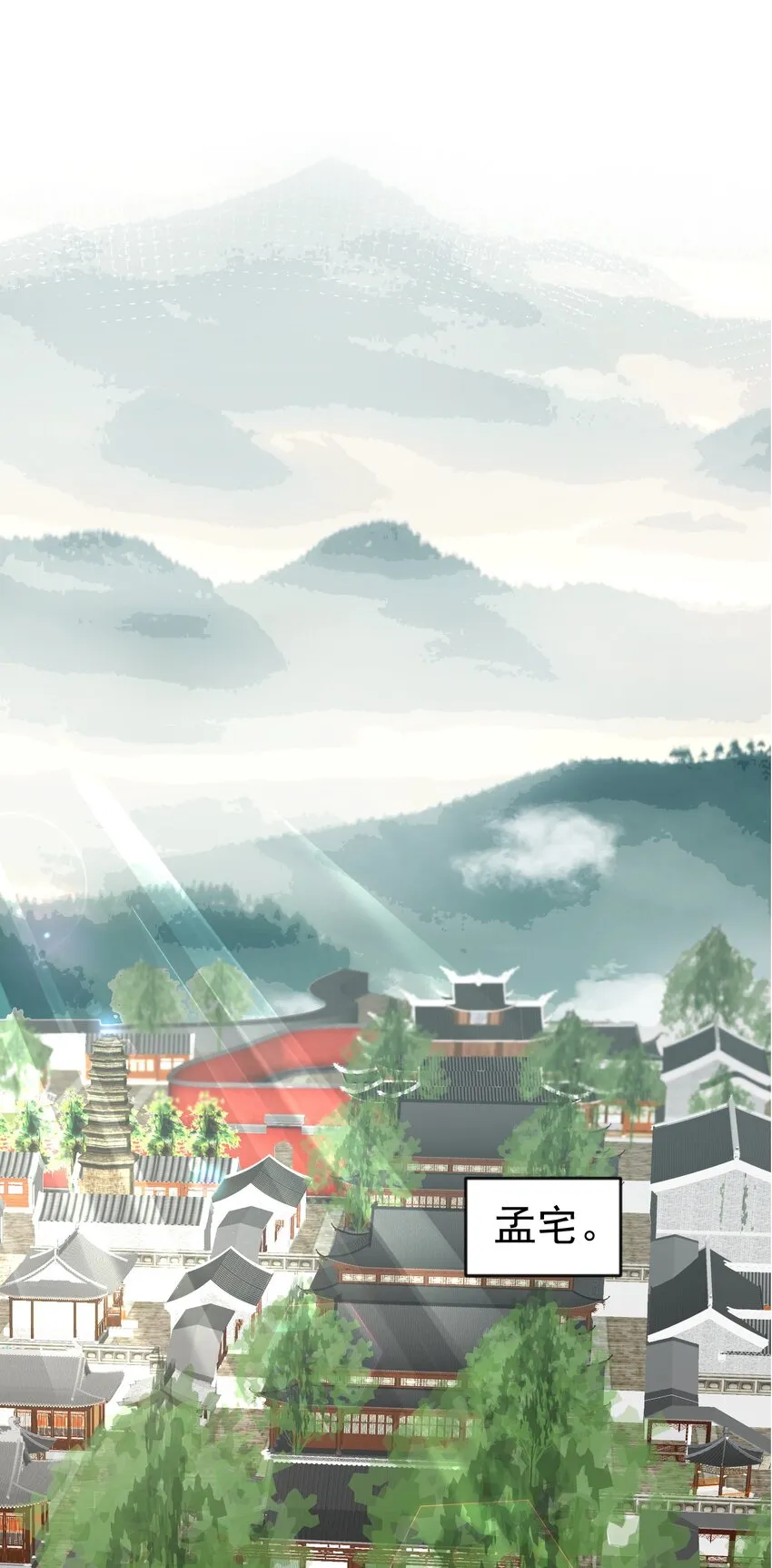 113 天古仙尊 第2页