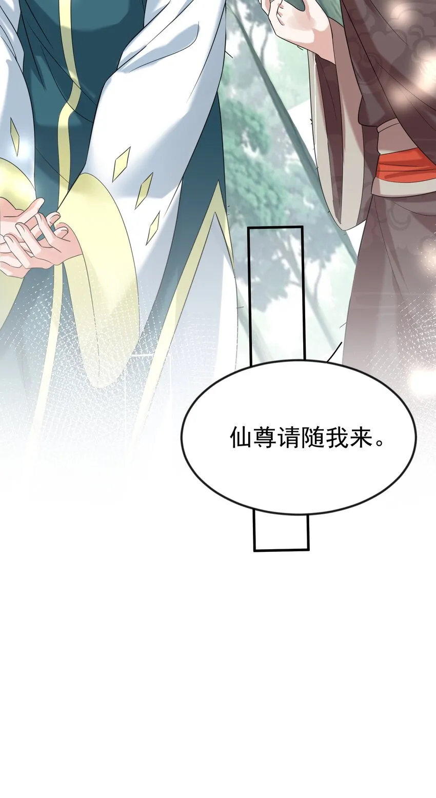 113 天古仙尊 第34页