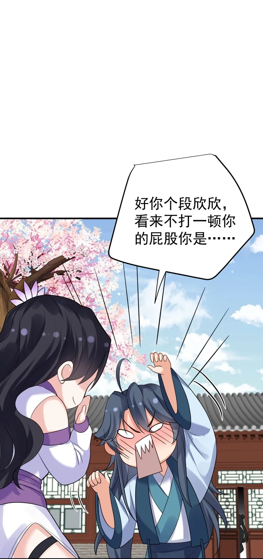 115 给我个痛快 第2页