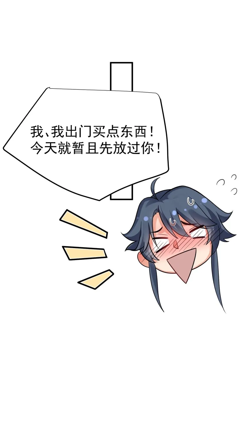 115 给我个痛快 第4页