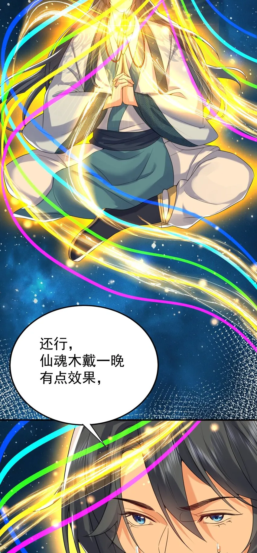 115 给我个痛快 第8页
