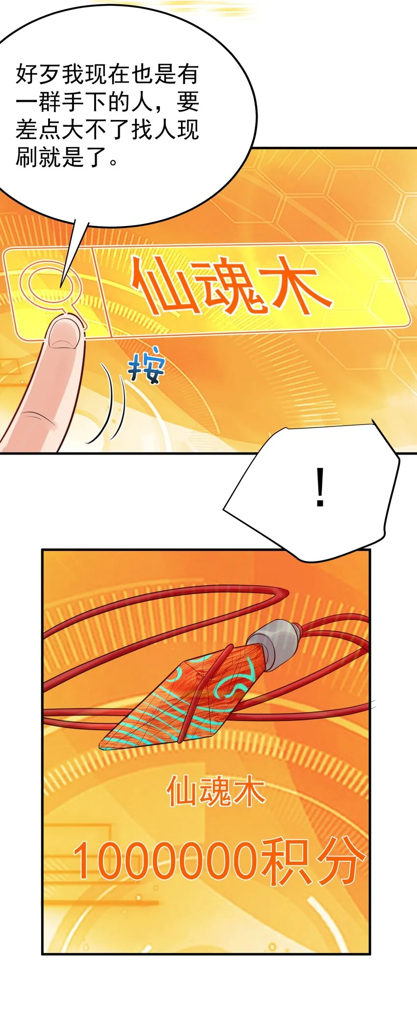 115 给我个痛快 第11页
