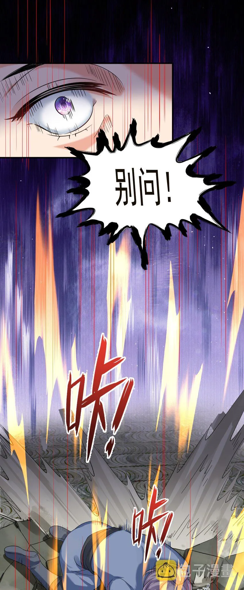115 给我个痛快 第24页