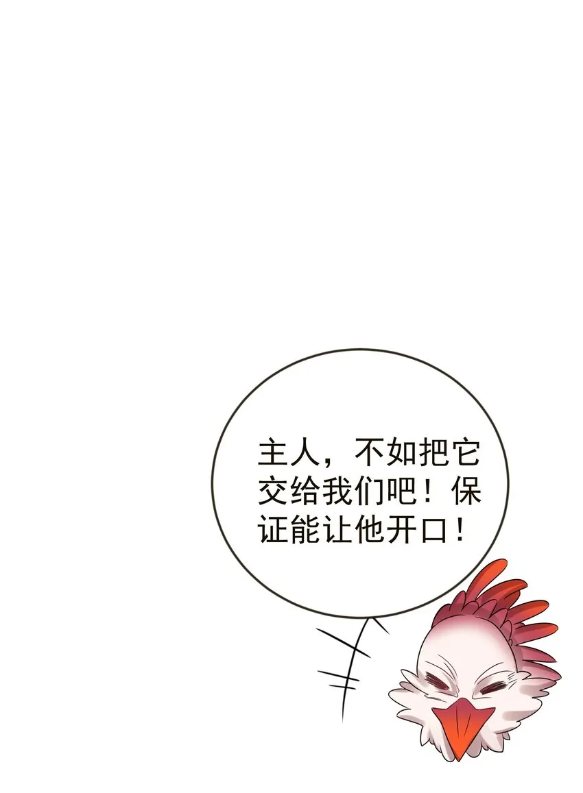 115 给我个痛快 第26页