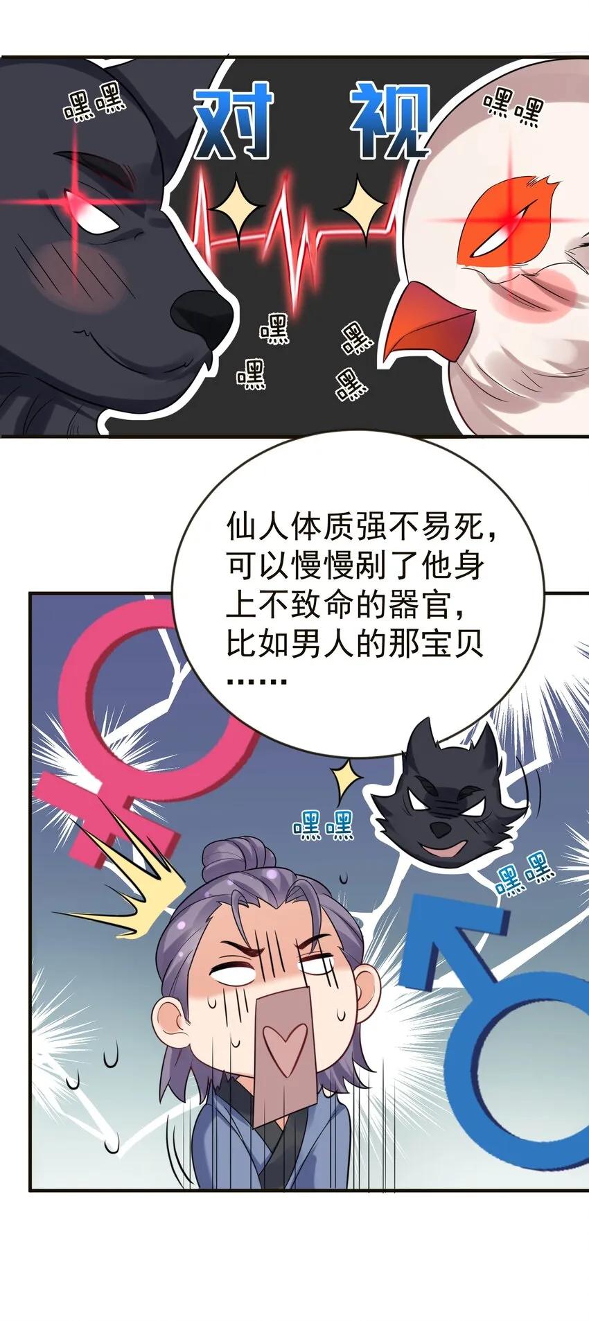115 给我个痛快 第28页