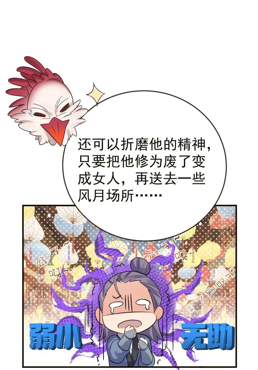 115 给我个痛快 第29页