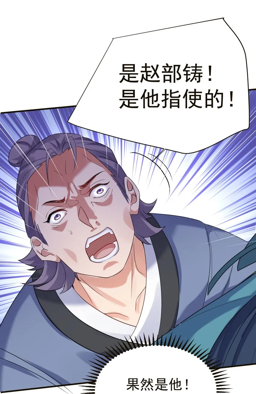 115 给我个痛快 第32页