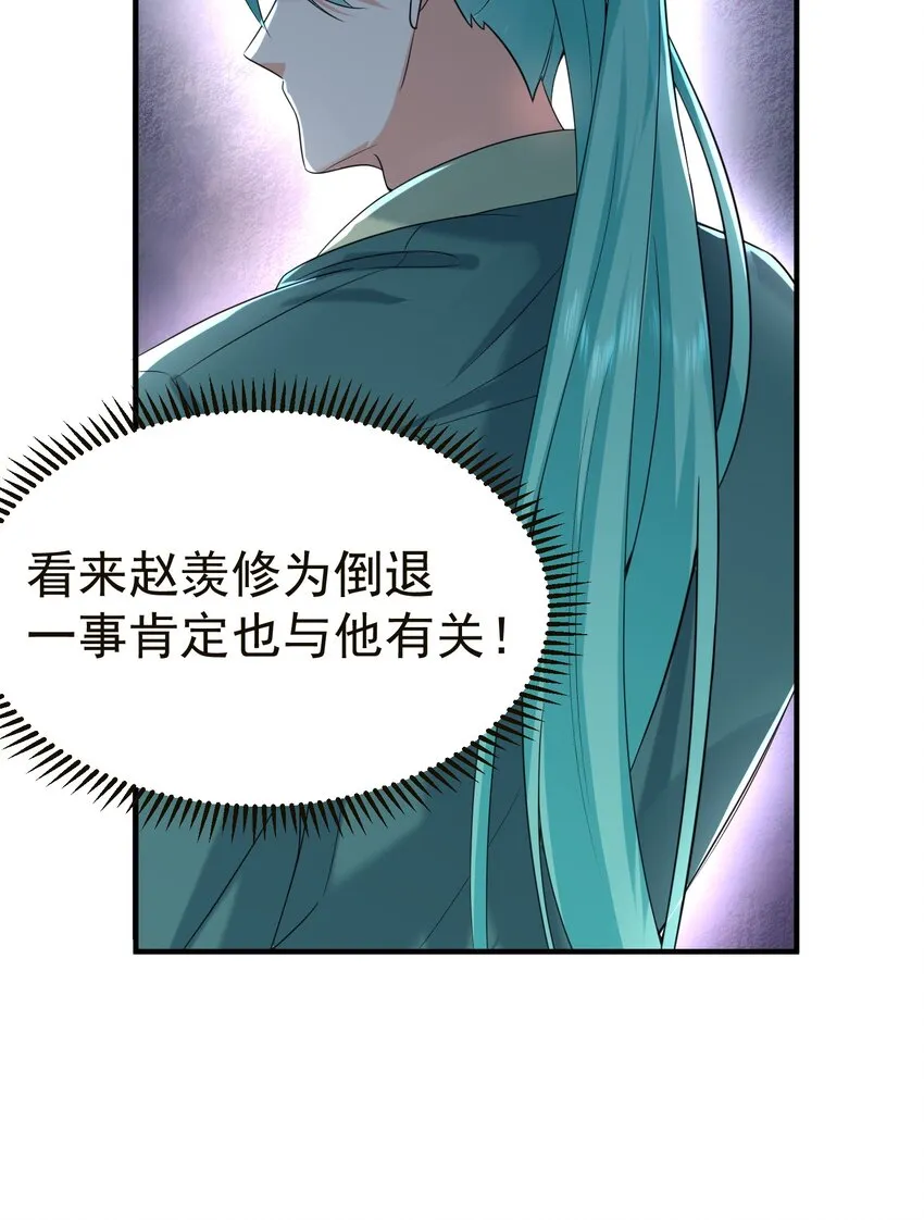 115 给我个痛快 第34页